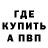 АМФЕТАМИН Розовый Nikitos 76