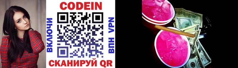 Кодеин напиток Lean (лин)  как найти наркотики  Спасск-Рязанский 