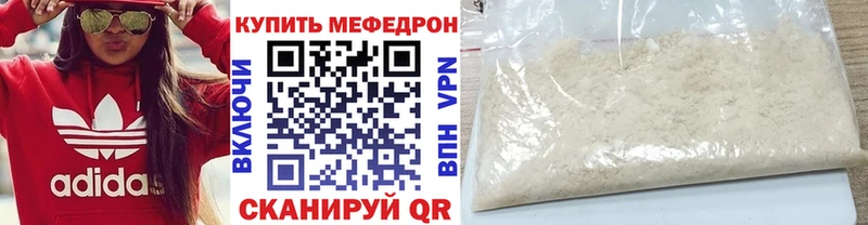 Мефедрон мука Спасск-Рязанский