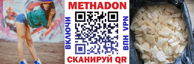 маркетплейс клад  Спасск-Рязанский  Метадон methadone  купить наркотик 