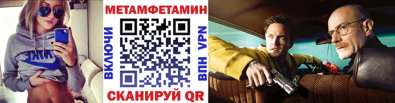 Метамфетамин кристалл  закладки  Спасск-Рязанский 