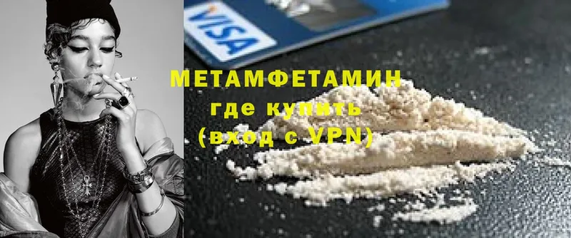 МЕТАМФЕТАМИН Methamphetamine  закладка  МЕГА ССЫЛКА  Спасск-Рязанский 