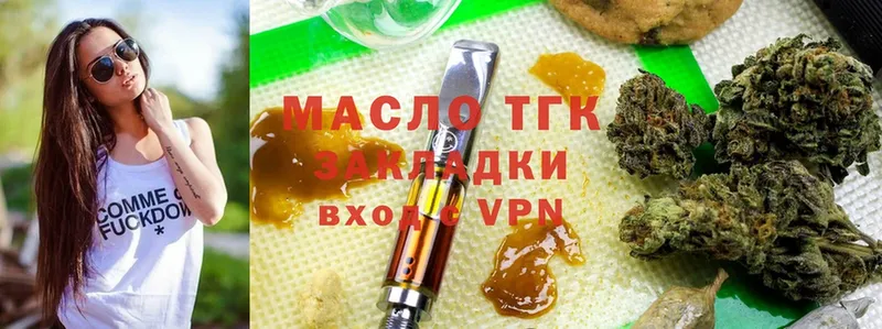 Дистиллят ТГК THC oil  Спасск-Рязанский 